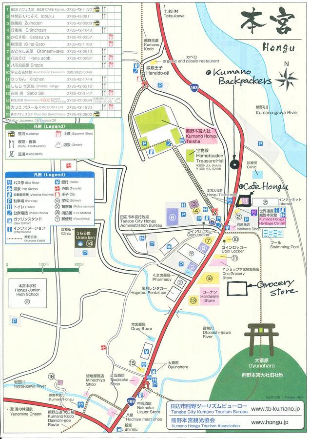 田辺市 くまのバックパッカーズホステル エクステリア 写真